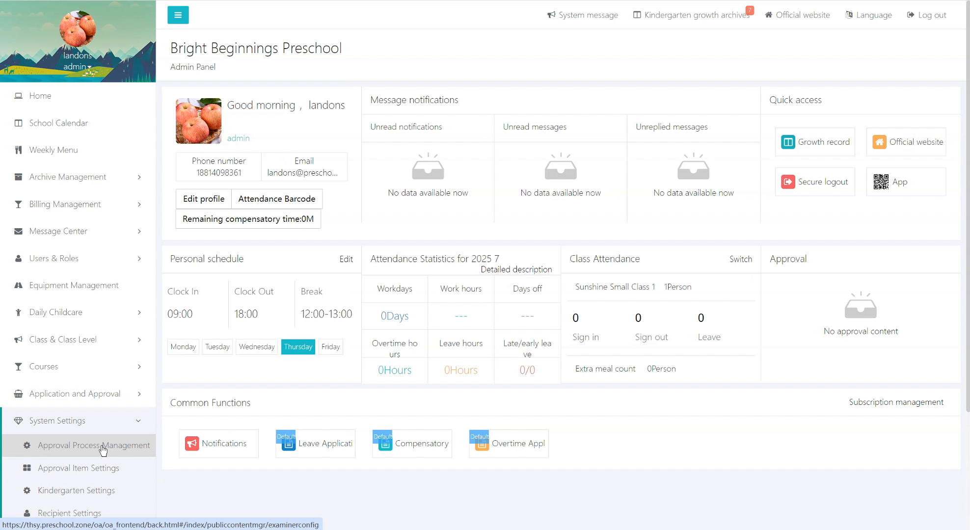 39.幼教管理平台 - 設定審核流程